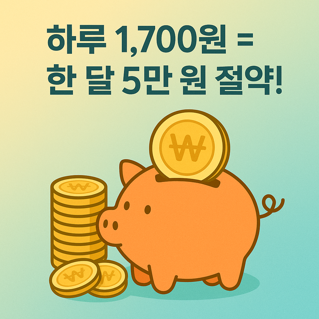 포인트 모아 5만원 벌기